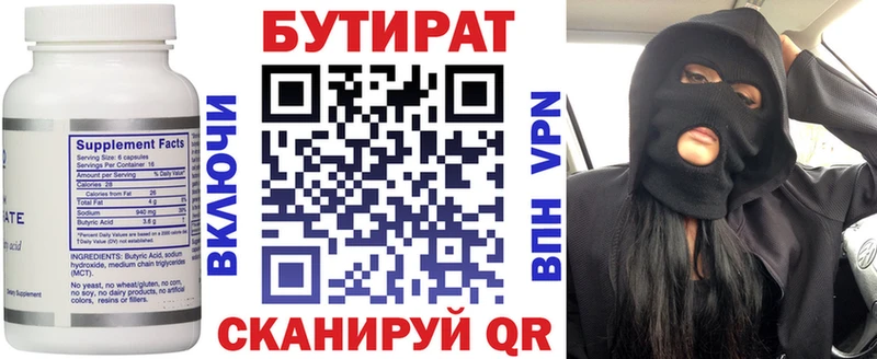 БУТИРАТ BDO hydra как войти Гагарин