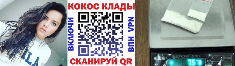 МЕГА маркетплейс  Гагарин  COCAIN VHQ 