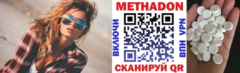 МЕТАДОН белоснежный  Гагарин 